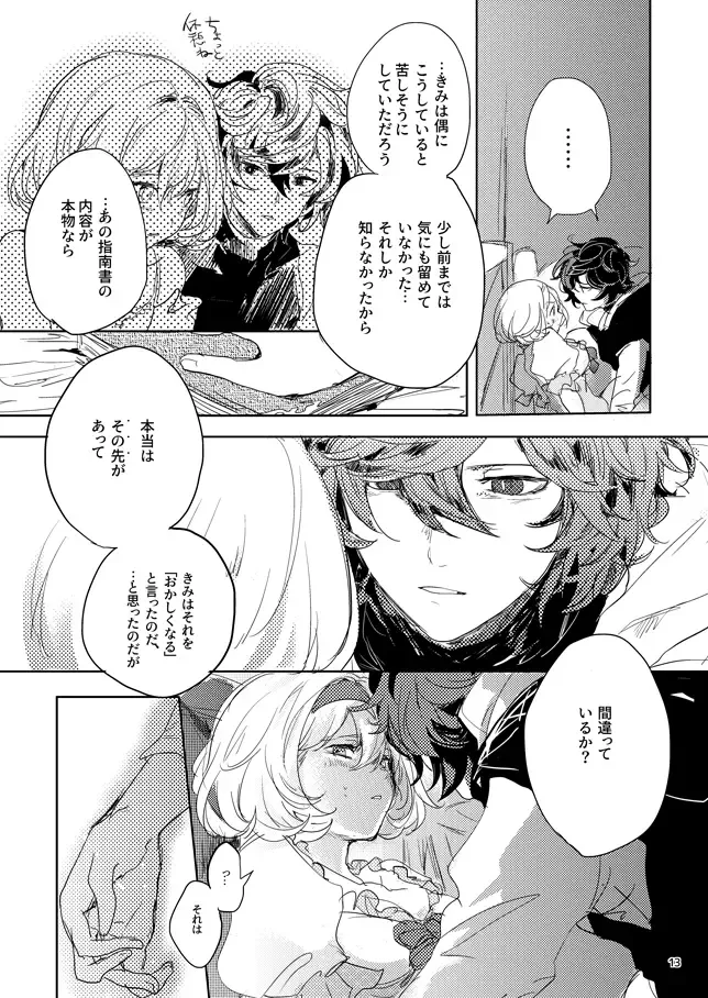 [Kamaboko] Hon ni wa Kakarete inai Koto Fhentai - Page 11