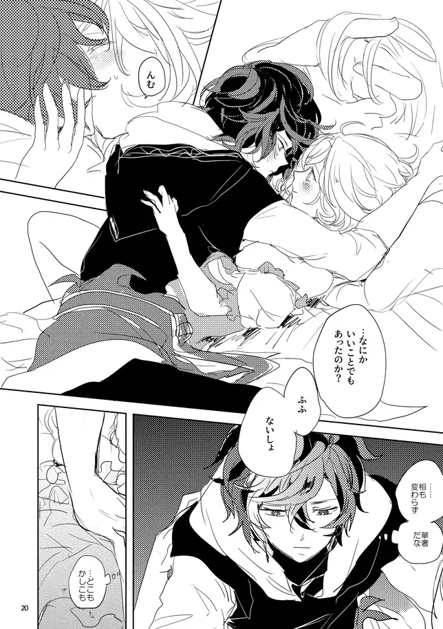 [Kamaboko] Hon ni wa Kakarete inai Koto Fhentai - Page 18