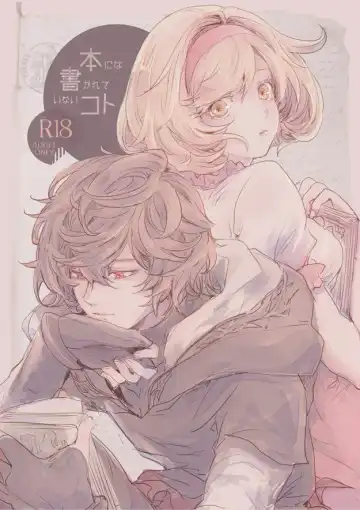 Read [Kamaboko] Hon ni wa Kakarete inai Koto - Fhentai