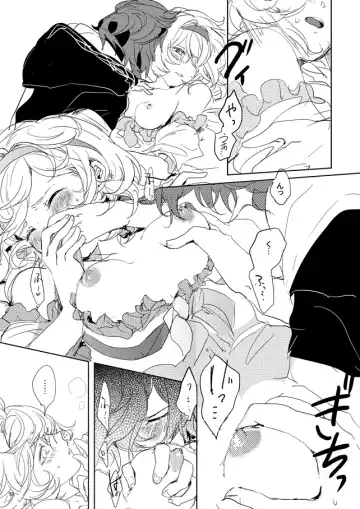 [Kamaboko] Hon ni wa Kakarete inai Koto Fhentai - Page 16