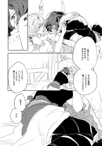 [Kamaboko] Hon ni wa Kakarete inai Koto Fhentai - Page 17