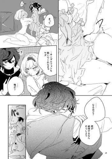 [Kamaboko] Hon ni wa Kakarete inai Koto Fhentai - Page 19