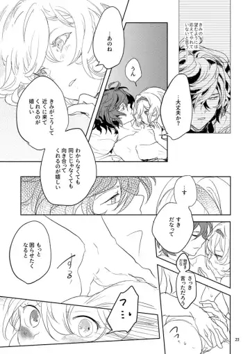 [Kamaboko] Hon ni wa Kakarete inai Koto Fhentai - Page 21
