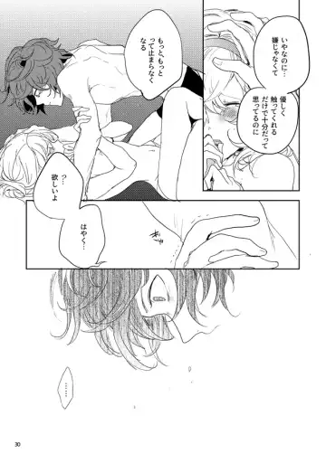 [Kamaboko] Hon ni wa Kakarete inai Koto Fhentai - Page 28