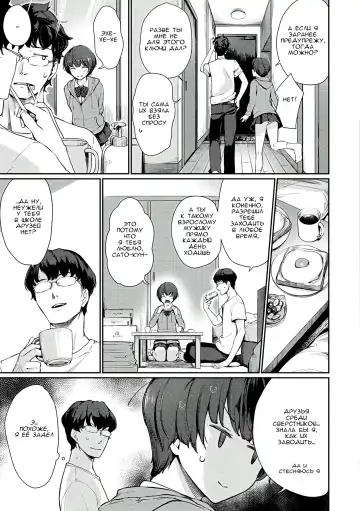 [Benimura Karu] My Place | Мой дом Fhentai - Page 3