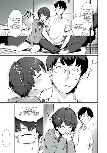 [Benimura Karu] My Place | Мой дом Fhentai - Page 5