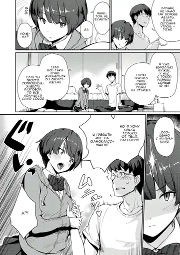 [Benimura Karu] My Place | Мой дом Fhentai - Page 6