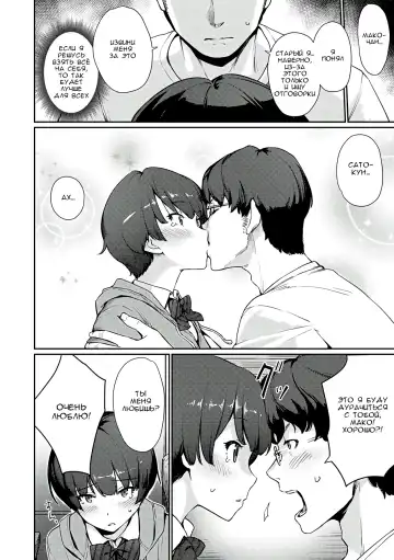 [Benimura Karu] My Place | Мой дом Fhentai - Page 8
