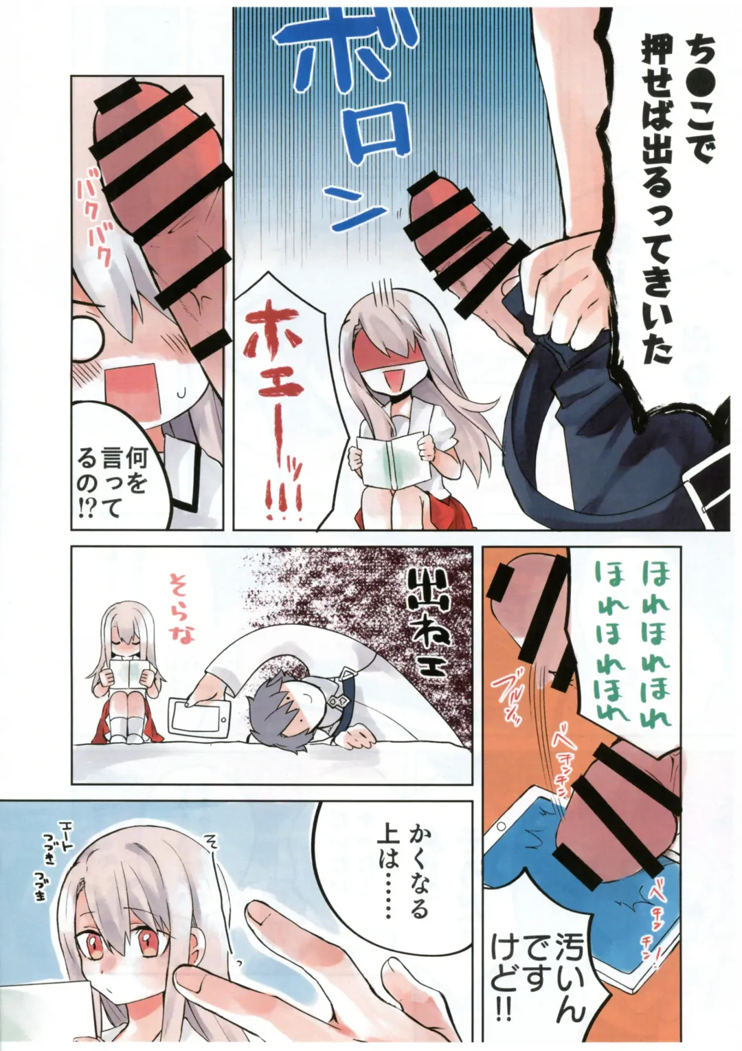 [Tsukushi Haru] Xxx de Gacha o Mawasu to Hoshi 5 ga Derurashii Fhentai - Page 3