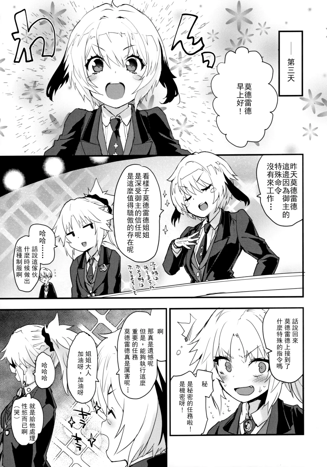 [Mozu] Full Dress Honey Knight -Kizuna10+ no Mor-san to Eirei Seisou- Fhentai - Page 18