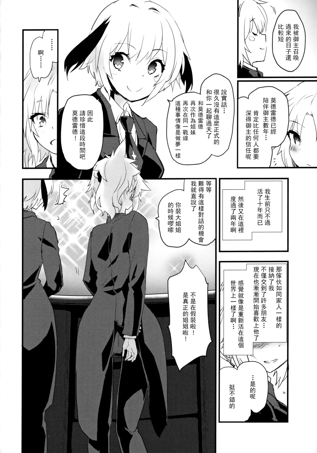 [Mozu] Full Dress Honey Knight -Kizuna10+ no Mor-san to Eirei Seisou- Fhentai - Page 19