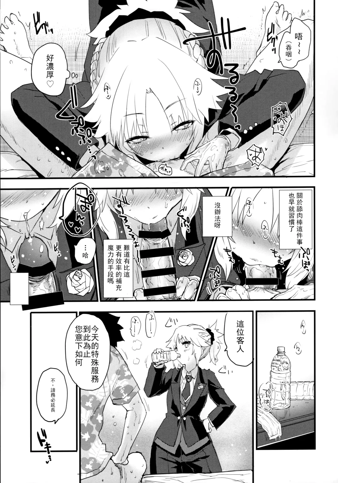 [Mozu] Full Dress Honey Knight -Kizuna10+ no Mor-san to Eirei Seisou- Fhentai - Page 6