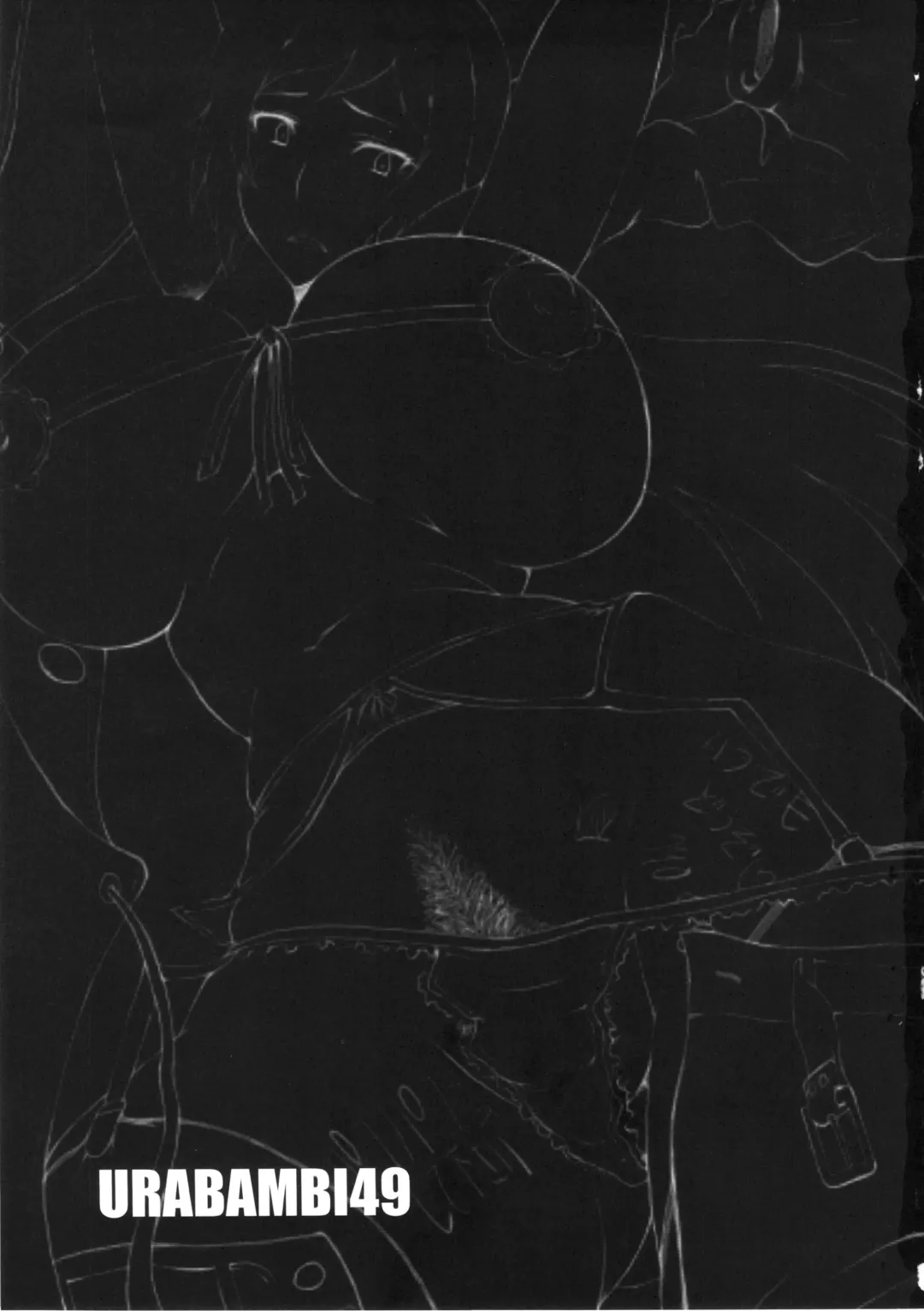 [Sink] Urabambi Vol. 49 Kaa-san wa Boku ga Shiranai Uchi ni Omanko ni DoHamari shite mashita. Fhentai - Page 2