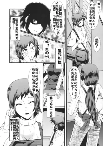 [Sink] Urabambi Vol. 49 Kaa-san wa Boku ga Shiranai Uchi ni Omanko ni DoHamari shite mashita. Fhentai - Page 23