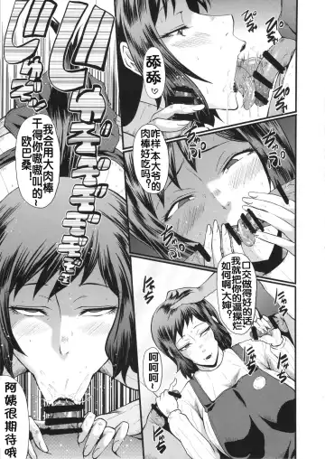 [Sink] Urabambi Vol. 49 Kaa-san wa Boku ga Shiranai Uchi ni Omanko ni DoHamari shite mashita. Fhentai - Page 8
