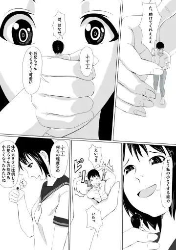 Imouto ni Chiisaku Sarete Sukihoudai Fhentai - Page 7