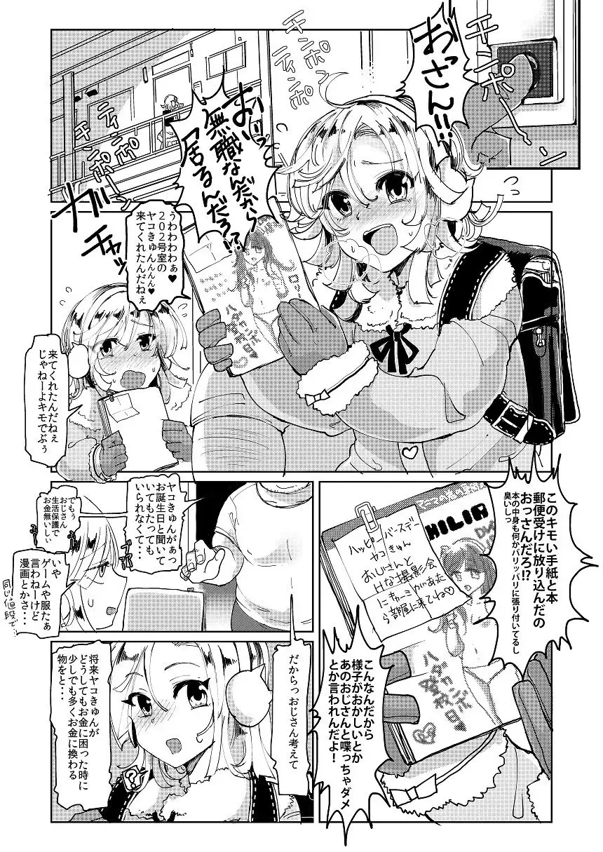 [Wada-chin] Ima no Karada ni Kachigaaru! Fhentai - Page 2