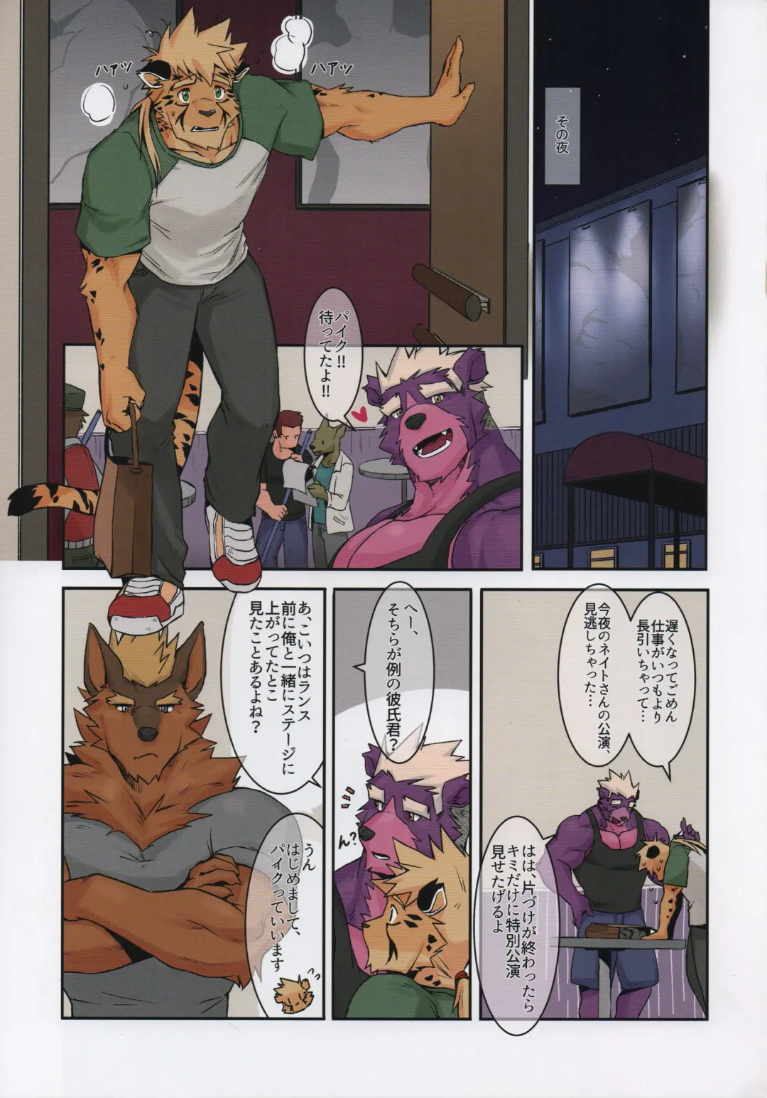 [Metokuron] METOKURON ursine spear Fhentai - Page 19