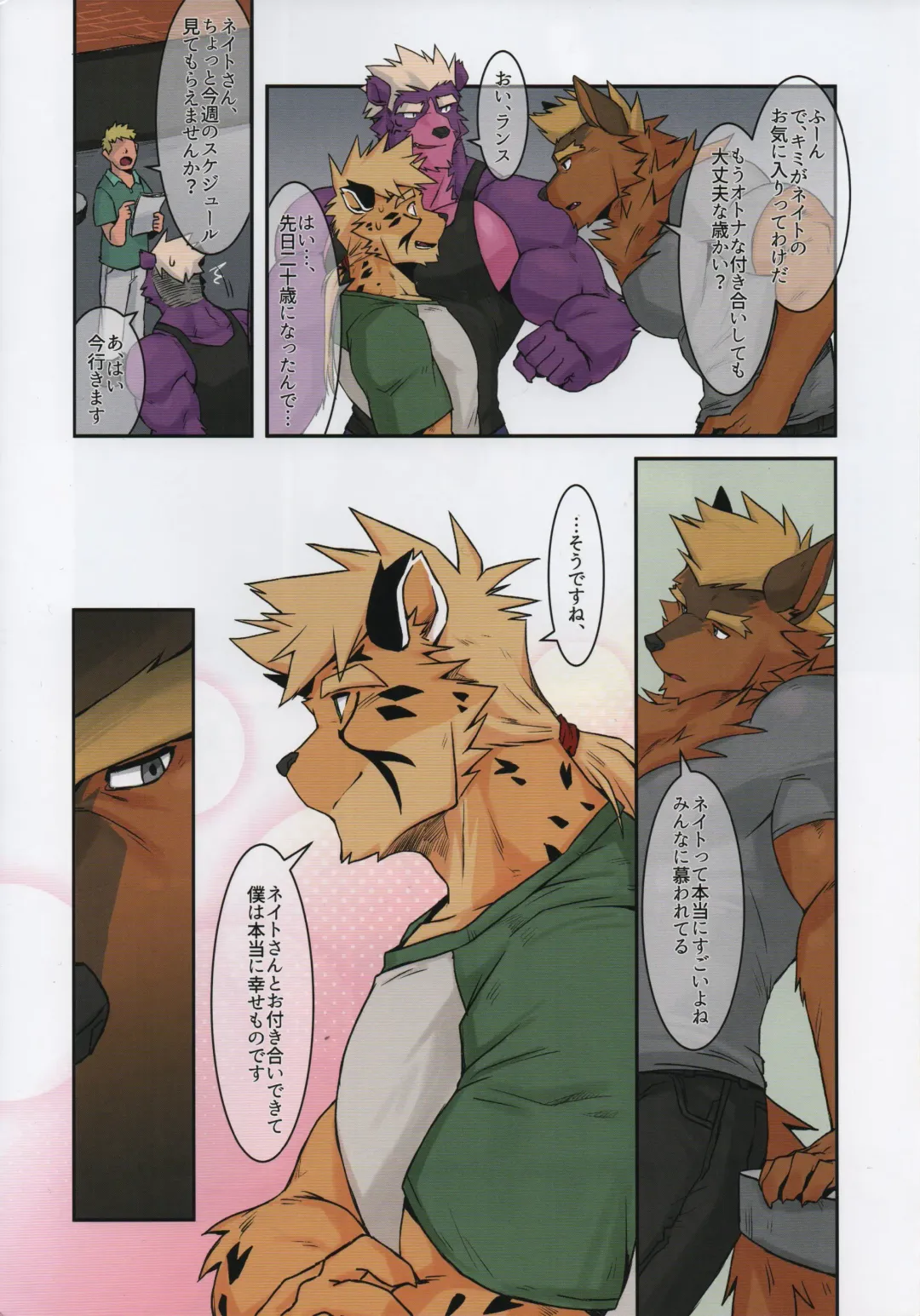 [Metokuron] METOKURON ursine spear Fhentai - Page 20