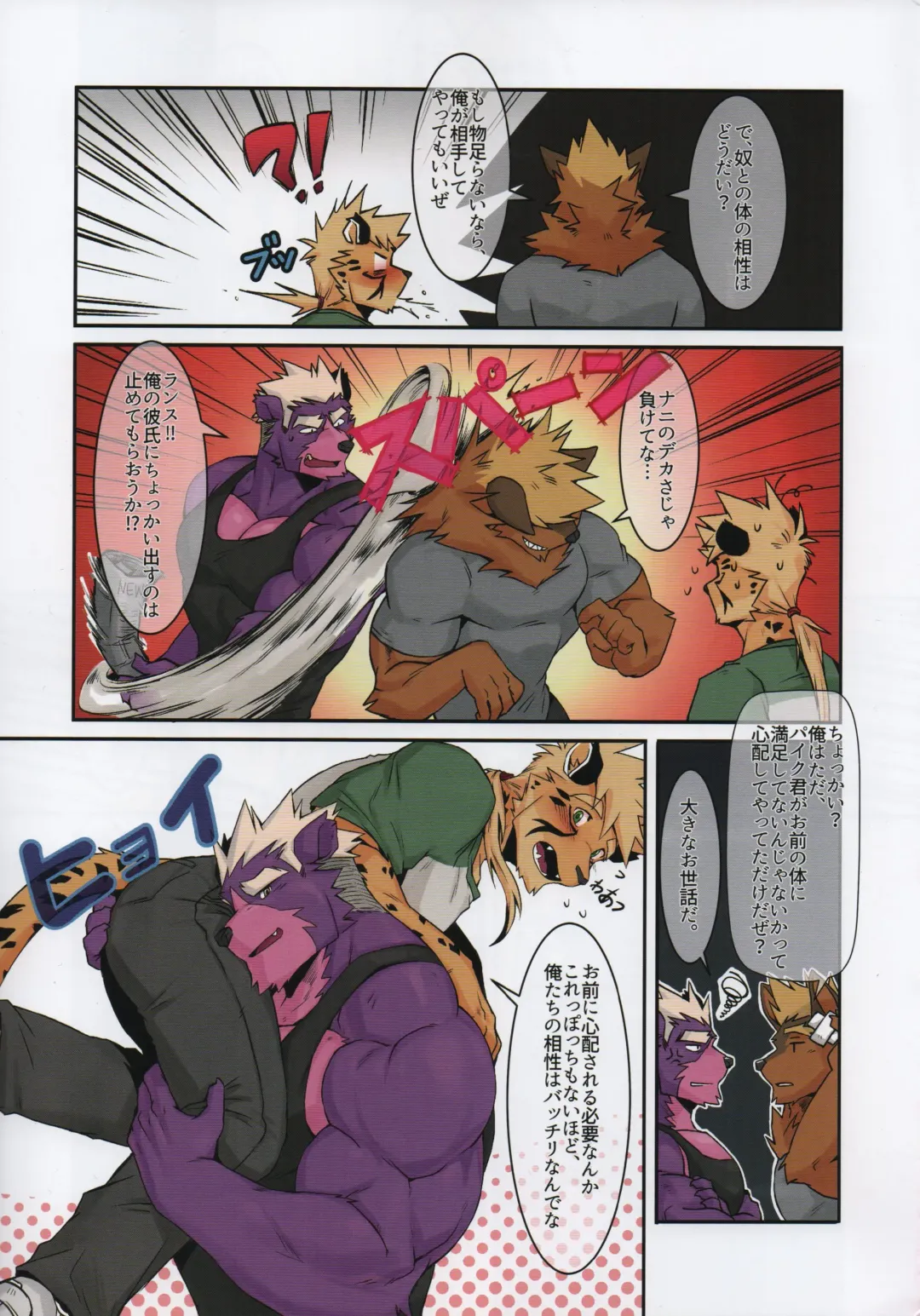 [Metokuron] METOKURON ursine spear Fhentai - Page 21