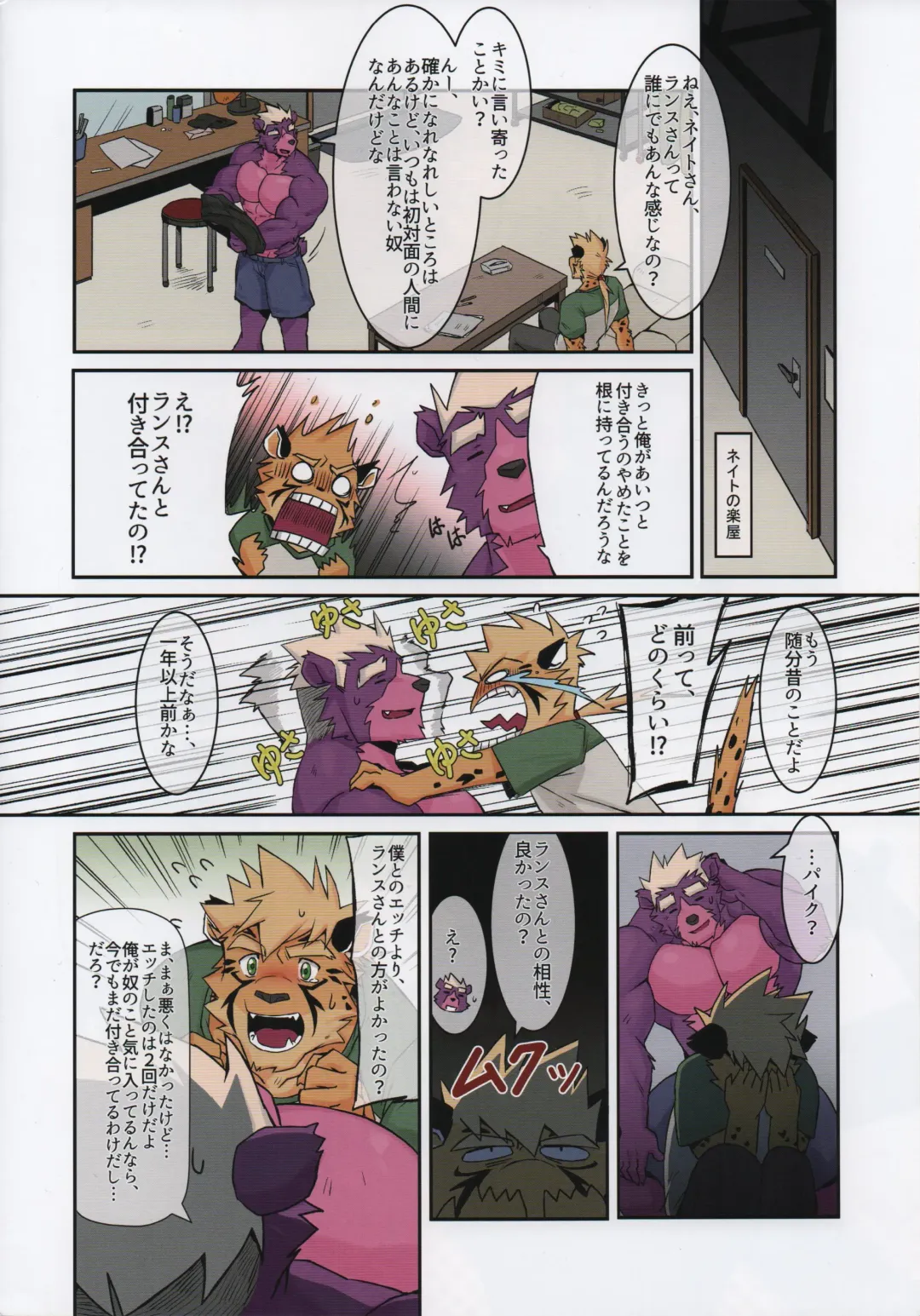 [Metokuron] METOKURON ursine spear Fhentai - Page 22