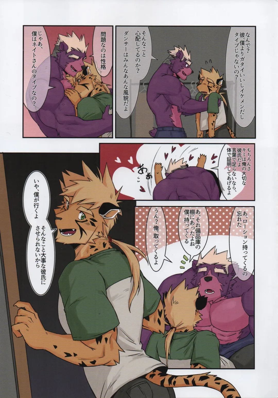 [Metokuron] METOKURON ursine spear Fhentai - Page 23