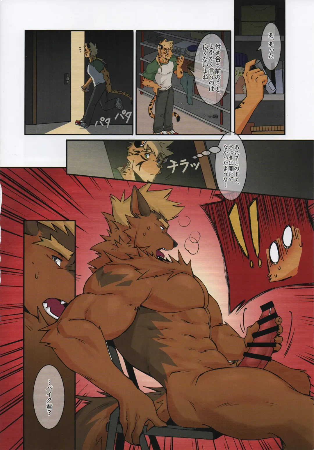 [Metokuron] METOKURON ursine spear Fhentai - Page 24