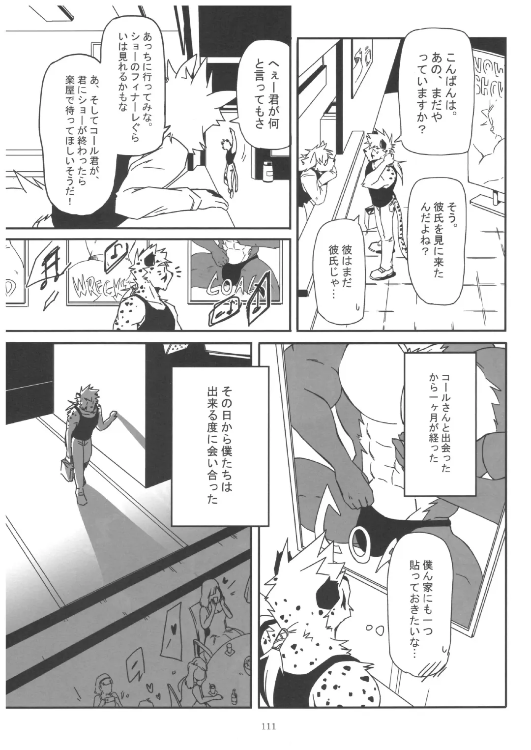 [Metokuron] METOKURON ursine spear Fhentai - Page 3