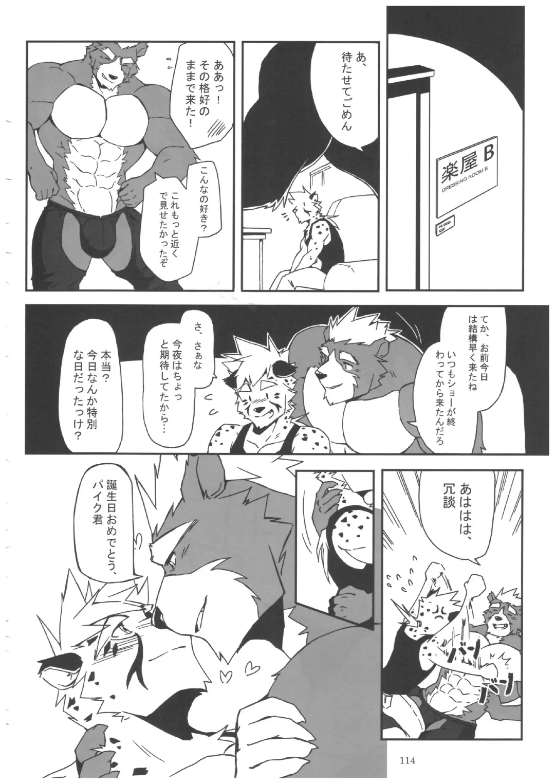 [Metokuron] METOKURON ursine spear Fhentai - Page 6