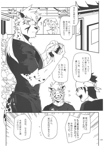 Read [Metokuron] METOKURON ursine spear - Fhentai