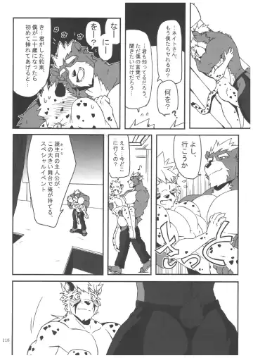 [Metokuron] METOKURON ursine spear Fhentai - Page 10