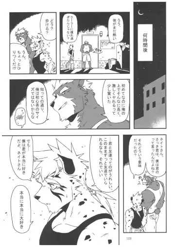 [Metokuron] METOKURON ursine spear Fhentai - Page 15