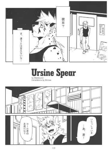 [Metokuron] METOKURON ursine spear Fhentai - Page 2