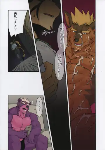 [Metokuron] METOKURON ursine spear Fhentai - Page 26