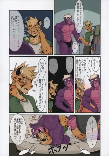 [Metokuron] METOKURON ursine spear Fhentai - Page 27