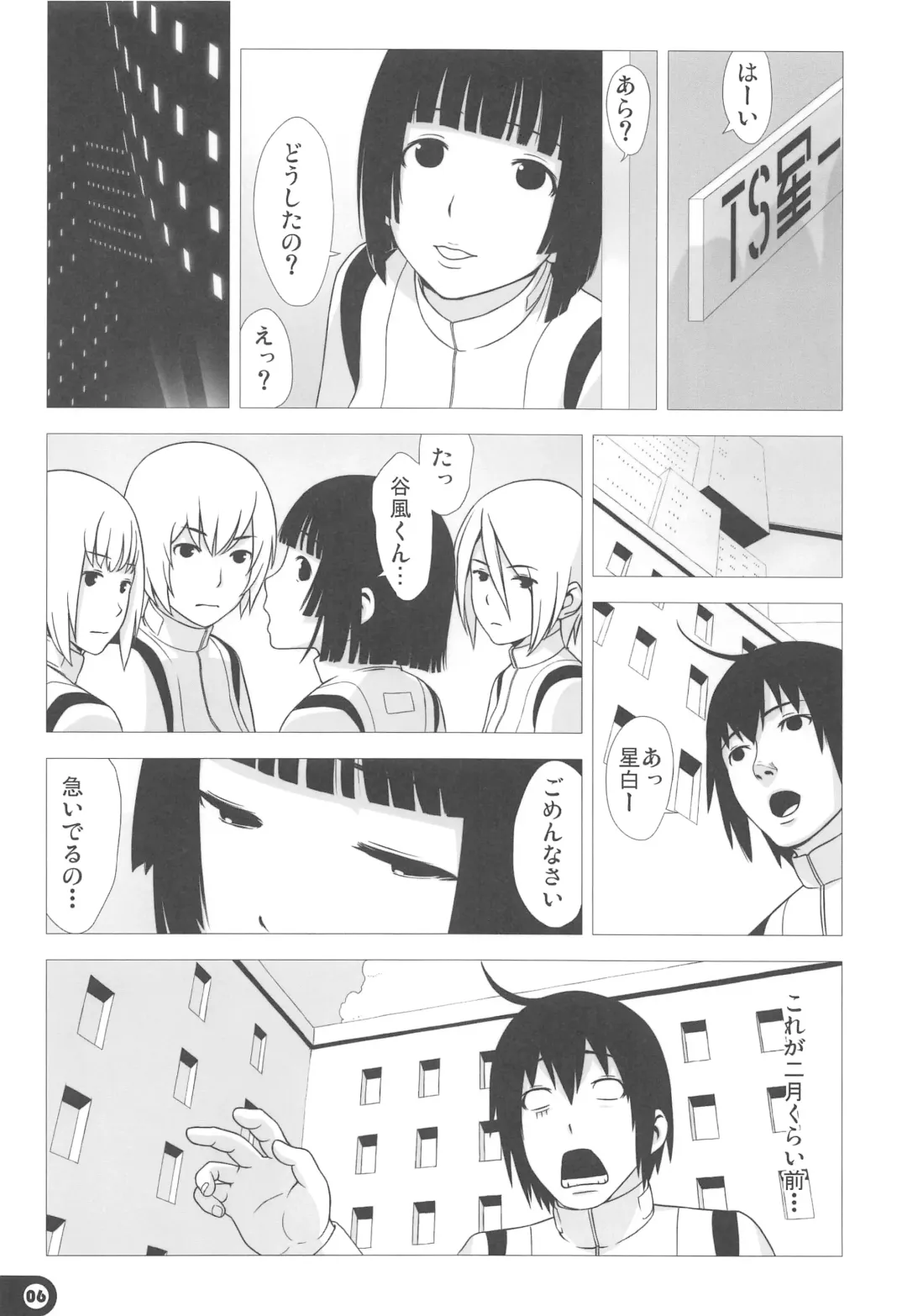 [Akki Gedoumaru] Hoshijiru Kakuhanki Fhentai - Page 6