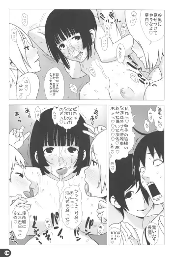 [Akki Gedoumaru] Hoshijiru Kakuhanki Fhentai - Page 10