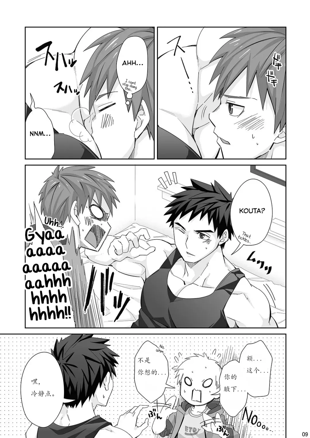 [Torakichi] Waki Waki Ai Ai Fhentai - Page 9