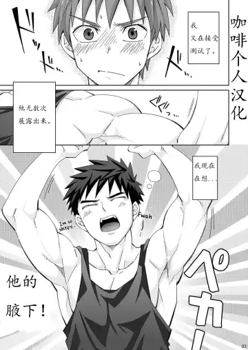 [Torakichi] Waki Waki Ai Ai Fhentai - Page 3