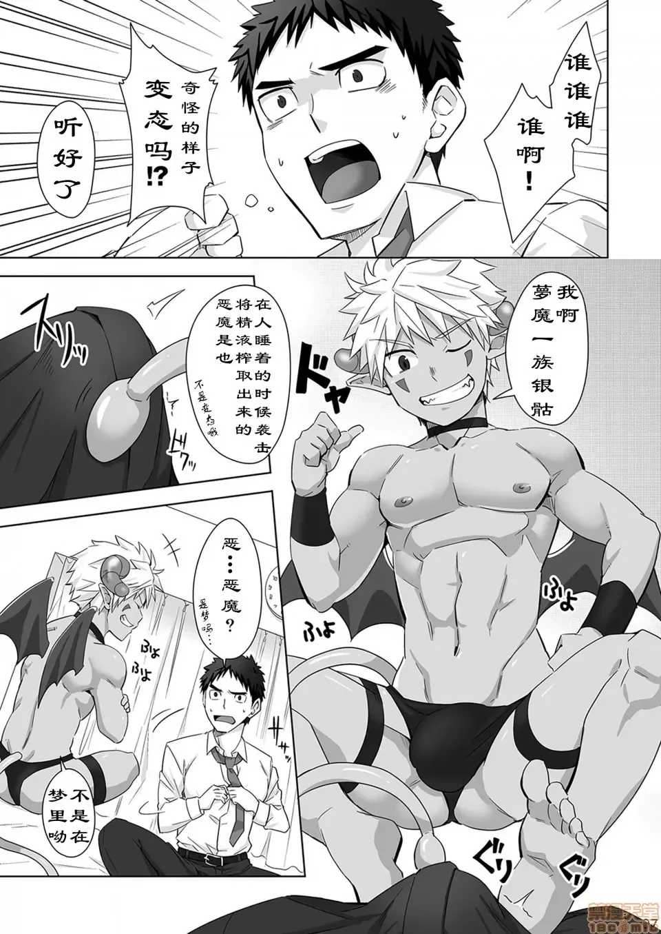 [Torakichi] Immoral Nightmare. Fhentai - Page 6