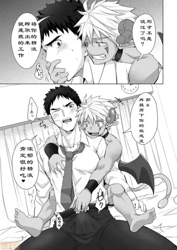 [Torakichi] Immoral Nightmare. Fhentai - Page 10