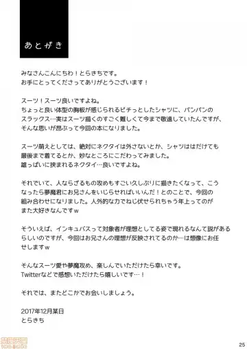 [Torakichi] Immoral Nightmare. Fhentai - Page 24