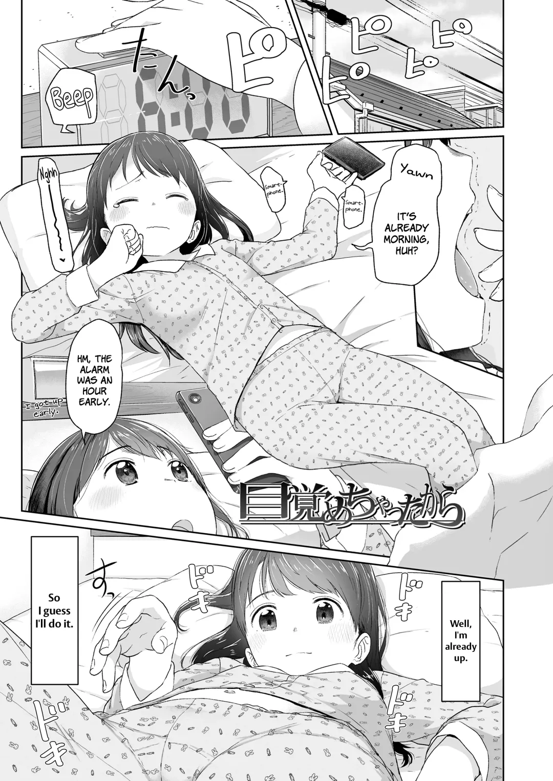 [Satuyo] ♡♡♡ suru Onnanoko Fhentai - Page 25