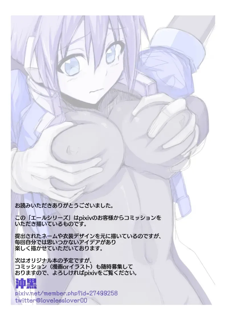 [Oki Kuro] E-C04 Fhentai - Page 25