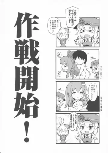 [Koza] Aki x Aki Minoriaru Aki Shizuka ni Fukeyuku Fhentai - Page 2