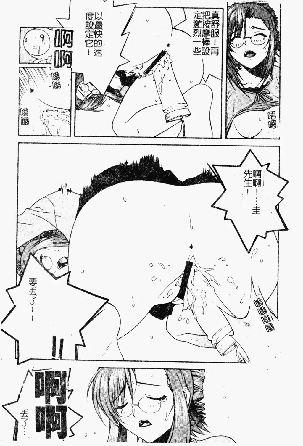 Love Chara Daihyakka 3 Fhentai - Page 10