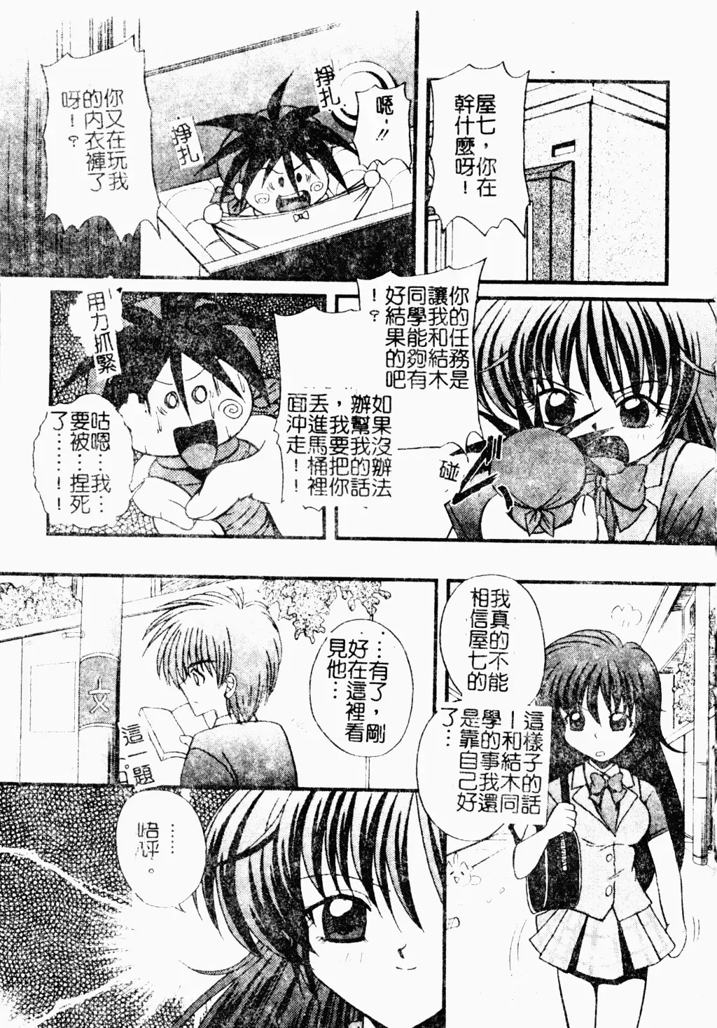 Love Chara Daihyakka 3 Fhentai - Page 101