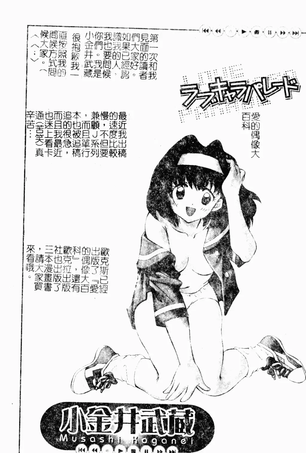 Love Chara Daihyakka 3 Fhentai - Page 108