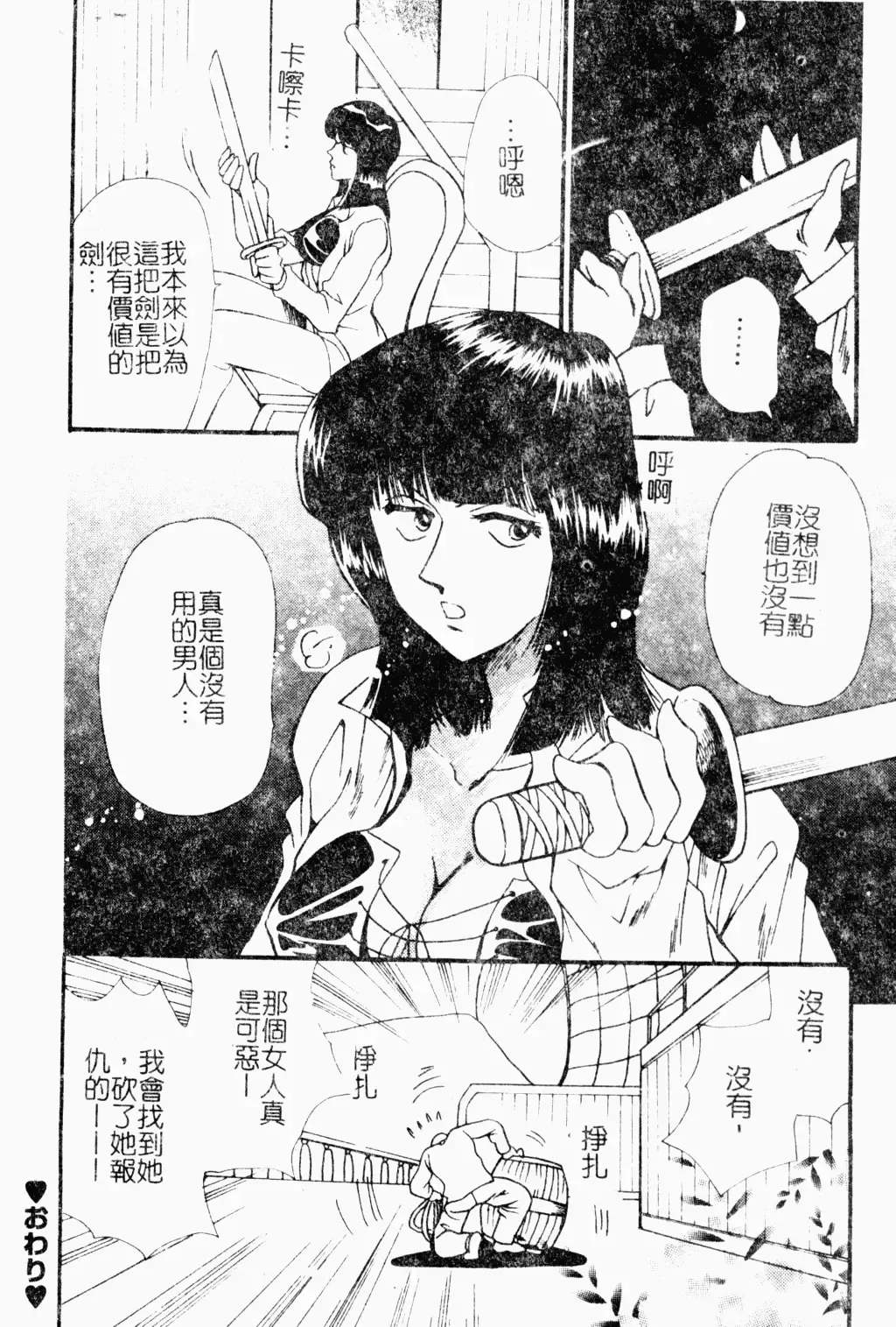 Love Chara Daihyakka 3 Fhentai - Page 124