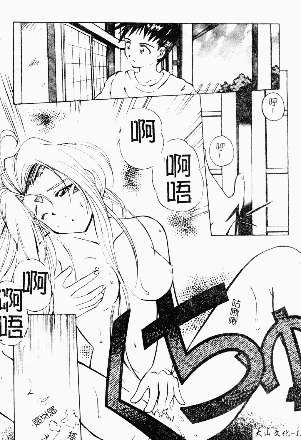 Love Chara Daihyakka 3 Fhentai - Page 134